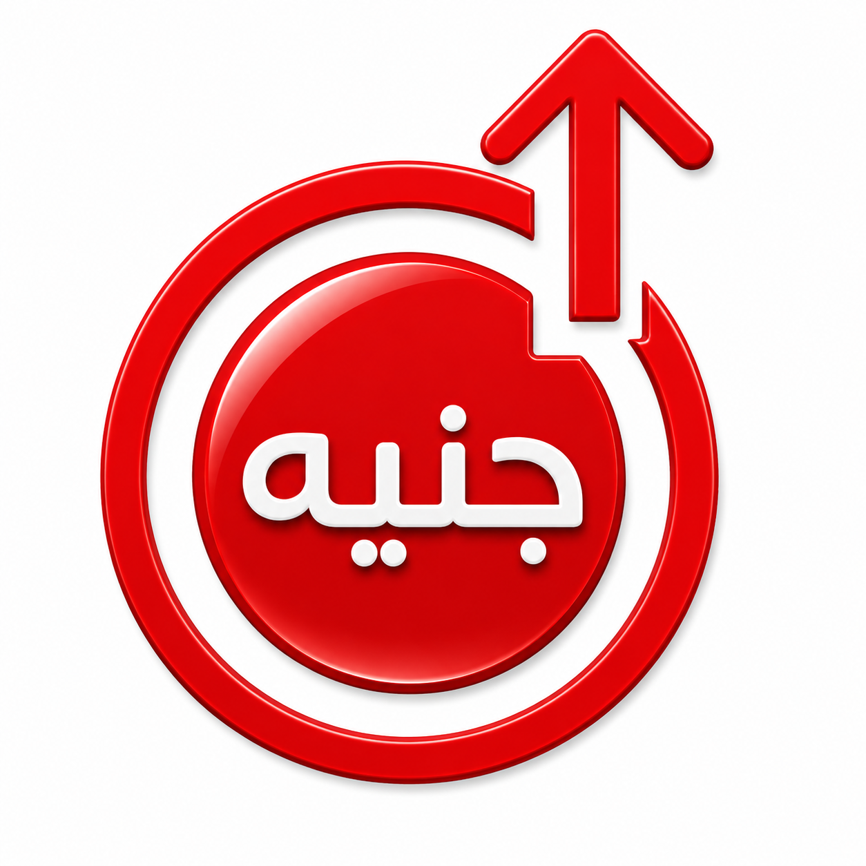 تحويلات خاطئة